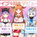 Hololive sospensione
