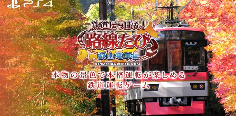 Japanese Rail Sim: Journey to Kyoto è in arrivo anche su PS4