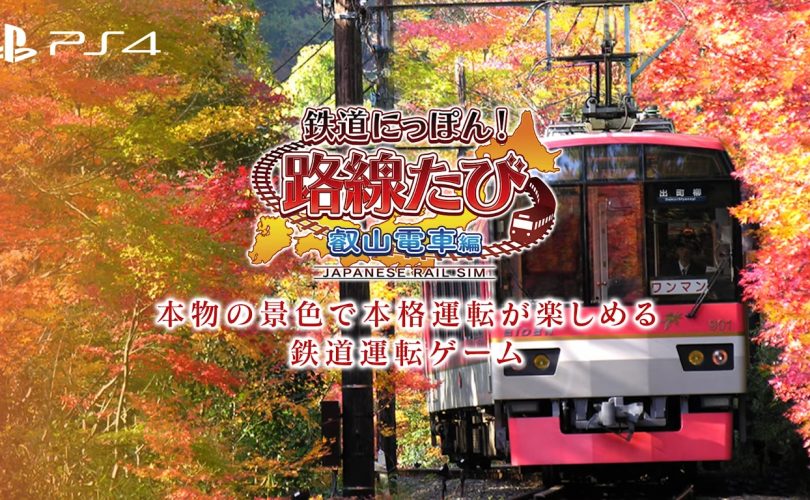 Japanese Rail Sim: Journey to Kyoto è in arrivo anche su PS4
