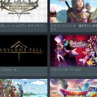 SQUARE ENIX al Tokyo Game Show 2020 Online