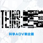 STEINS;GATE