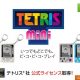 Tetris Mini