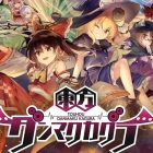 Touhou Danmaku Kagura