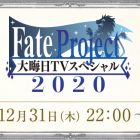 Fate Project New Year’s Eve TV Special 2020