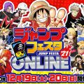 Jump Festa 2021 Online