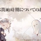 NieR Re[in]carnation posticipato