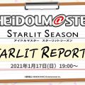 THE iDOLM@STER: Starlit Season