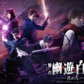 Yu Yu Hakusho