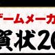 ATLUS, KOEI TECMO, Spike Chunsoft e altri sviluppatori condividono i progetti per il 2021