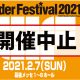 Wonder Festival 2021 [Winter]