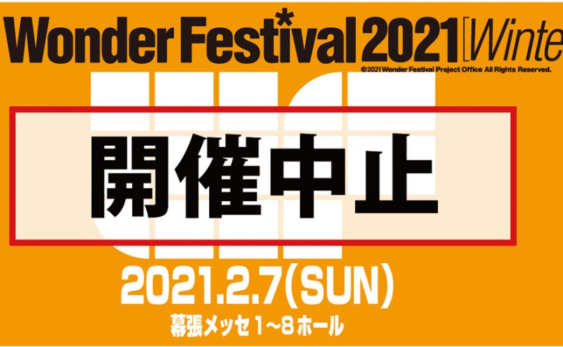Wonder Festival 2021 [Winter]
