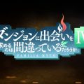 Is It Wrong to Try to Pick Up Girls in a Dungeon? anime DanMachi