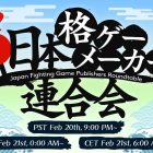 Japan Fighting Game