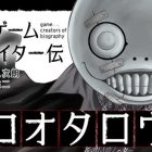 Yoko Taro in Game Creators of Biography