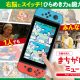 QuickSpot: Master of the Right Brain in arrivo in Giappone su Nintendo Switch