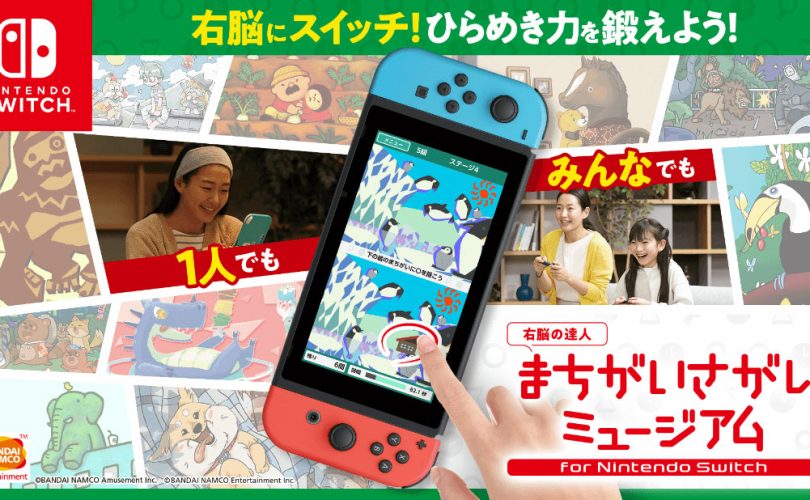 QuickSpot: Master of the Right Brain in arrivo in Giappone su Nintendo Switch