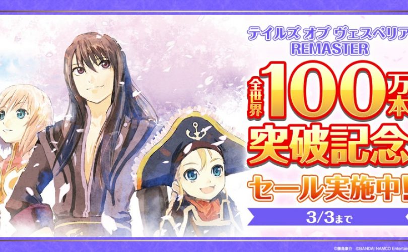 TALES OF VESPERIA: Definitive Edition