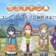 Laid-Back Camp