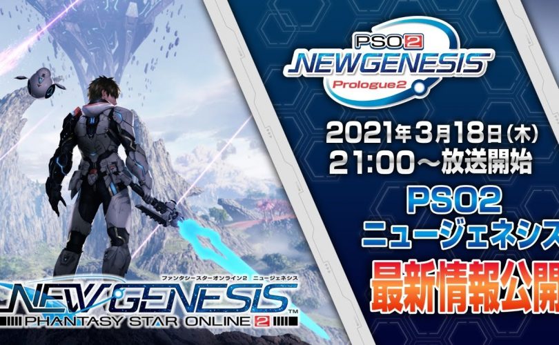 Phantasy Star Online 2: New Genesis – SEGA annuncia una diretta per la prossima settimana