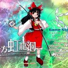 Touhou Project: ZUN annuncia il diciottesimo gioco della serie