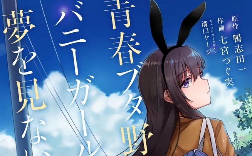 J-POP Manga rivela tanti nuovi annunci per tutti i gusti