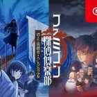 Famicom Detective Club