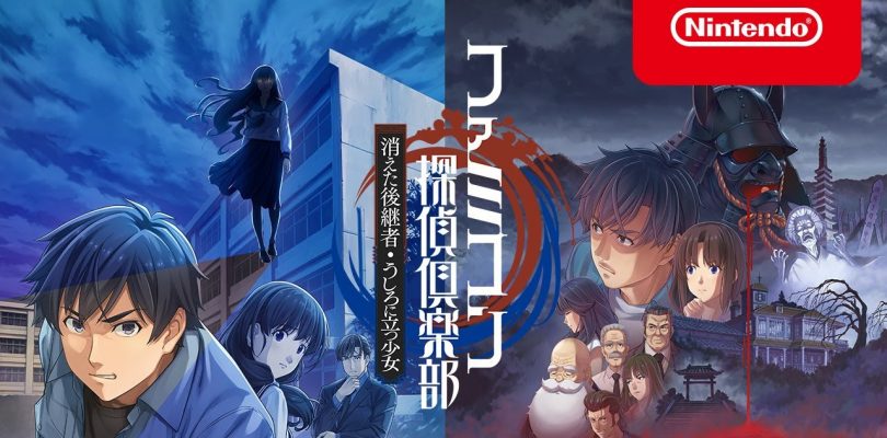 Famicom Detective Club