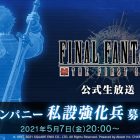 FINAL FANTASY VII THE FIRST SOLDIER Official Live Stream #0