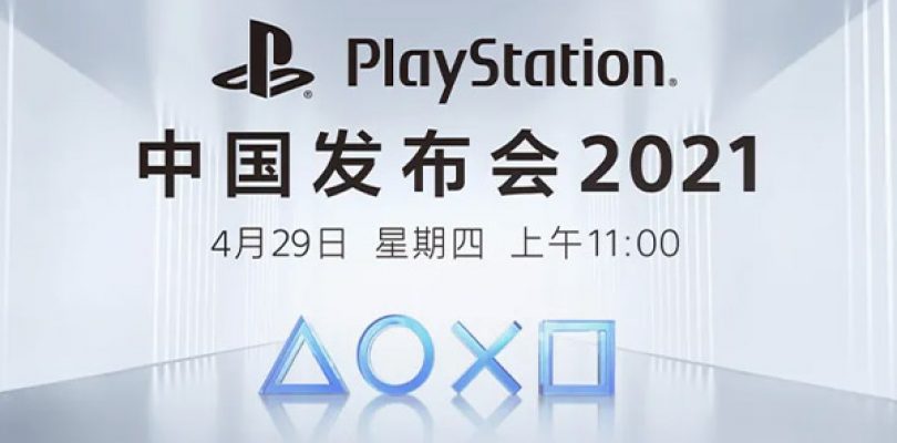 PlayStation China Press Conference 2021 al via il 29 aprile alle ore 11:00 americane