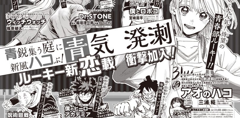 Weekly Shonen Jump: due nuove serie inizieranno nei prossimi numeri