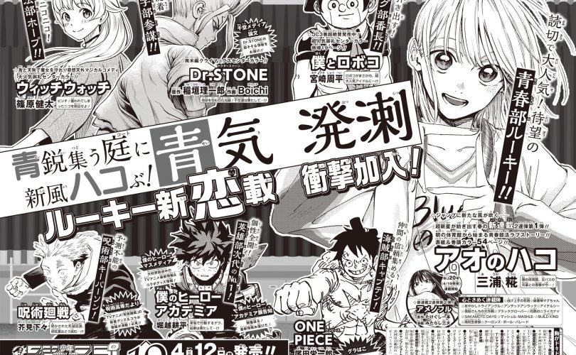 Weekly Shonen Jump: due nuove serie inizieranno nei prossimi numeri