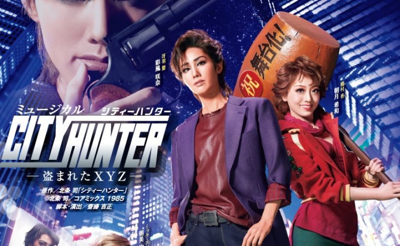 CITY HUNTER: mostrato il poster del musical tutto al femminile della Takarazuka Revue