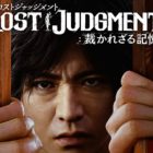 LOST JUDGMENT trapelato sullo Store: data e piattaforme di lancio