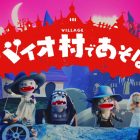 RESIDENT EVIL VILLAGE troppo spaventoso? CAPCOM lo trasforma in uno show di burattini