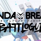 Gundam Breaker Battlogue