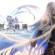 The Legend of Heroes