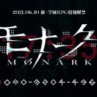 Monark