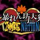 Abarenbo Tengu & Zombie Nation