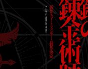 Fullmetal Alchemist Mobile (Hagane no Renkinjutsushi MOBILE)
