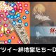 Ketsui: Kizuna Jigoku Tachi DX annunciato per Nintendo Switch in Giappone