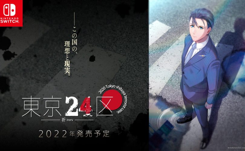 Tokyo 24-Ku: Inoru