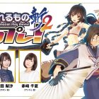 Utawarerumono: ZAN 2 – Nuovi gameplay da Aquaplus