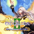 Espgaluda II