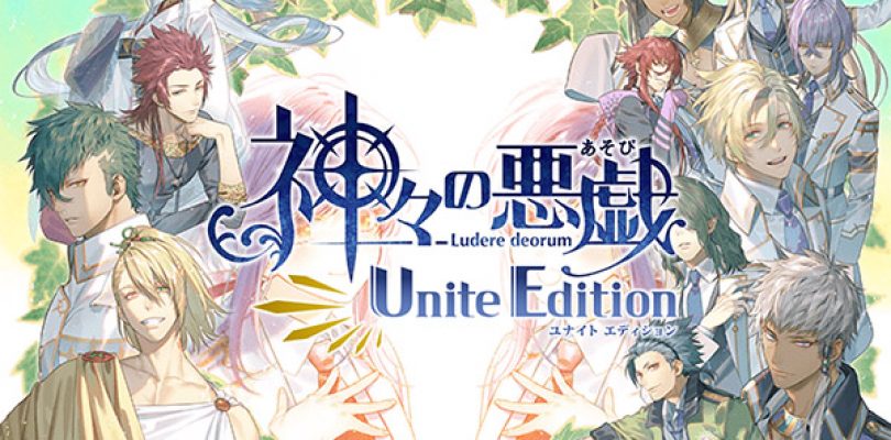 Kamigami no Asobi – Ludere Deorum: Unite Edition annunciato per Nintendo Switch