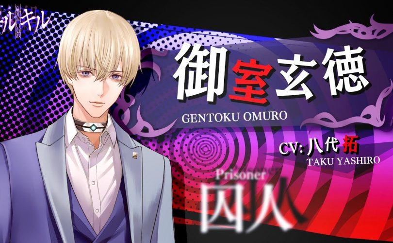 Yurukill: The Calumniation Games – Trailer per Gentoku Omuro
