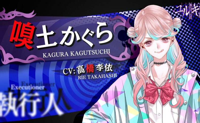 Yurukill: The Calumniation Games – Trailer per Kagura Kagutsuchi