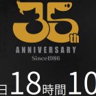 Kunio-kun: aperto il sito web per il trentacinquesimo anniversario