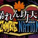 Abarenbo Tengu & ZOMBIE NATION: il trailer di esordio