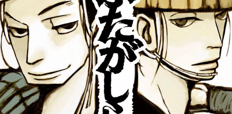 FUTAGASHIRA: il primo volume del manga in arrivo in fumetteria