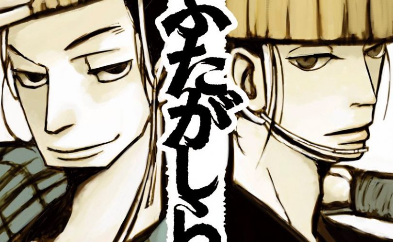 FUTAGASHIRA: il primo volume del manga in arrivo in fumetteria